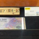 JCBギフトカード　千円　95％　買取　大黒屋　仙台　